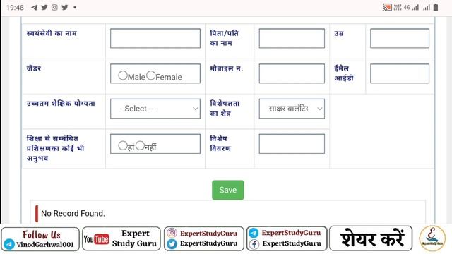 Shala Darpan Per Volunteer Online Entry Kaise Kre | Volunteer Kise Bnae смотреть онлайн