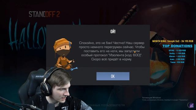 ВЕЛЯ СЛОМАЛ STANDOFF 2 смотреть онлайн