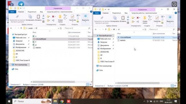 Разница в версиях колеровочной программы COLOURTEAM