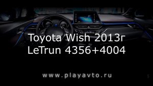 Штатная магнитола Toyota Wish 2013 года
