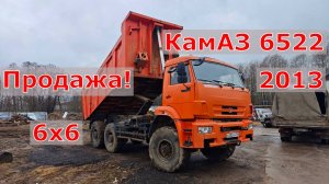 Продажа❗️ Самосвала КамАЗ 6522 Полный привод 6х6