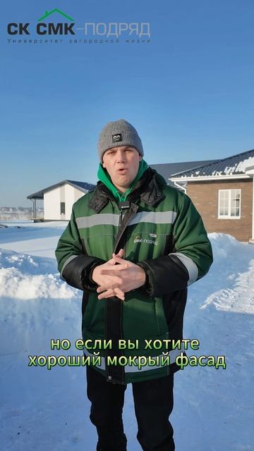 Штукатурка или облицовка. #строительство #shortsvideo смотреть онлайн