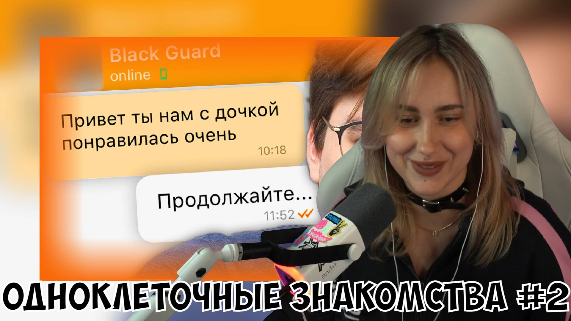 КСЮША СМОТРИТ: ТАБОР - ОДНОКЛЕТОЧНЫЕ ЗНАКОМСТВА 2 | ВЕБ-ШПИОН смотреть онлайн