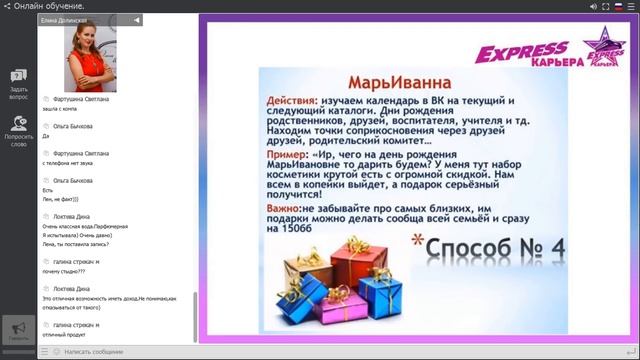 Методы организации ЛТО Их миллионы! Елена Долинская 18 04 2018 смотреть онлайн