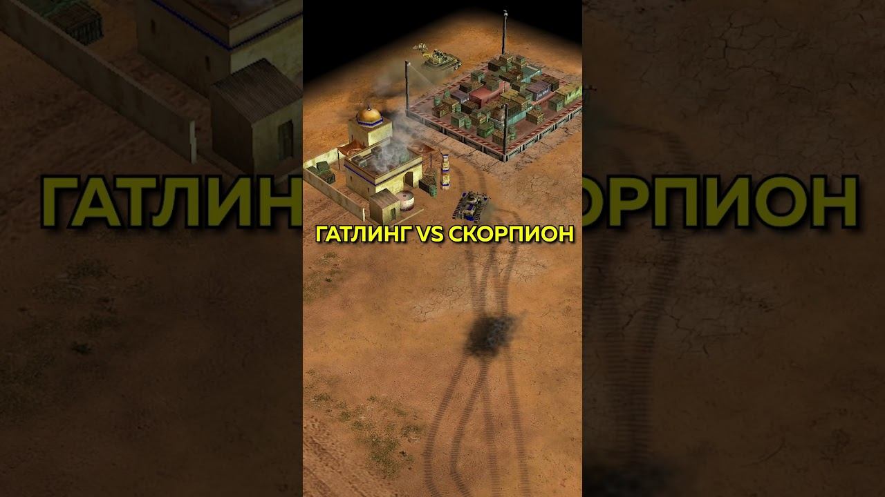 ГАТЛИНГ ПРОТИВ СКОРПИОНА #projectraptor #warcommanders #zerohour смотреть онлайн