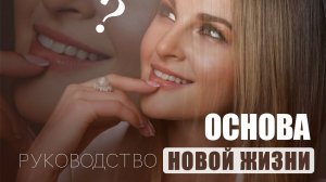 Главные инструменты жизни