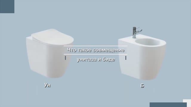 Что такое унитаз с функцией биде и как это работает смотреть онлайн