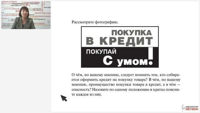 Задания по финансовой грамотности в формате ОГЭ и ЕГЭ по обществознанию смотреть онлайн
