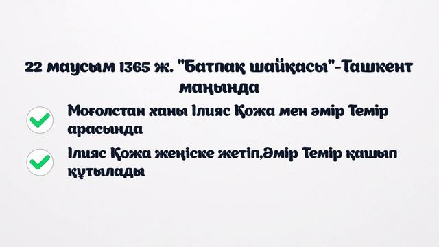 Ортағасырлық шайқастар смотреть онлайн