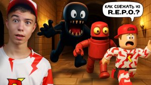 😨 Почему все БОЯТСЯ играть в эту игру? ➢ R.E.P.O. Роблокс
