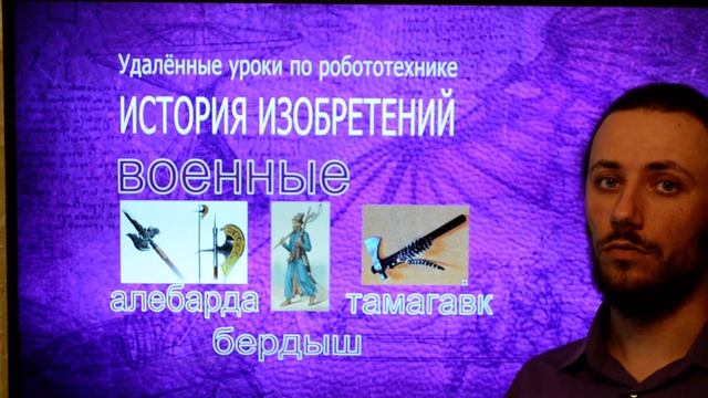 История изобретений.Урок 2. Топор смотреть онлайн