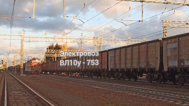 Электровоз 2ЭС4К с порожними полувагонами и встречный ВЛ10у - 753 с груженными цистернами смотреть онлайн