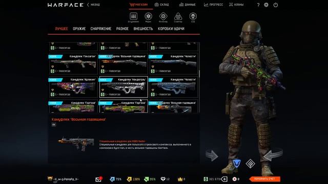 стрим Warface ПТС - новая карта,пушки и еще много интересного смотреть онлайн
