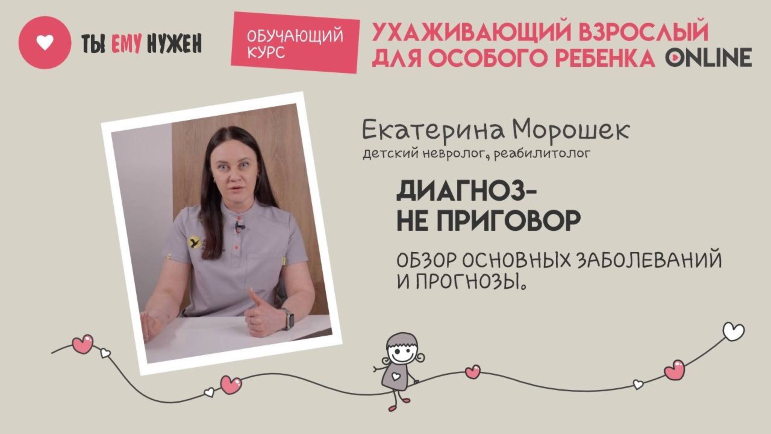 ОПИСАНИЕ ОСНОВНЫХ ЗАБОЛЕВАНИЙ смотреть онлайн