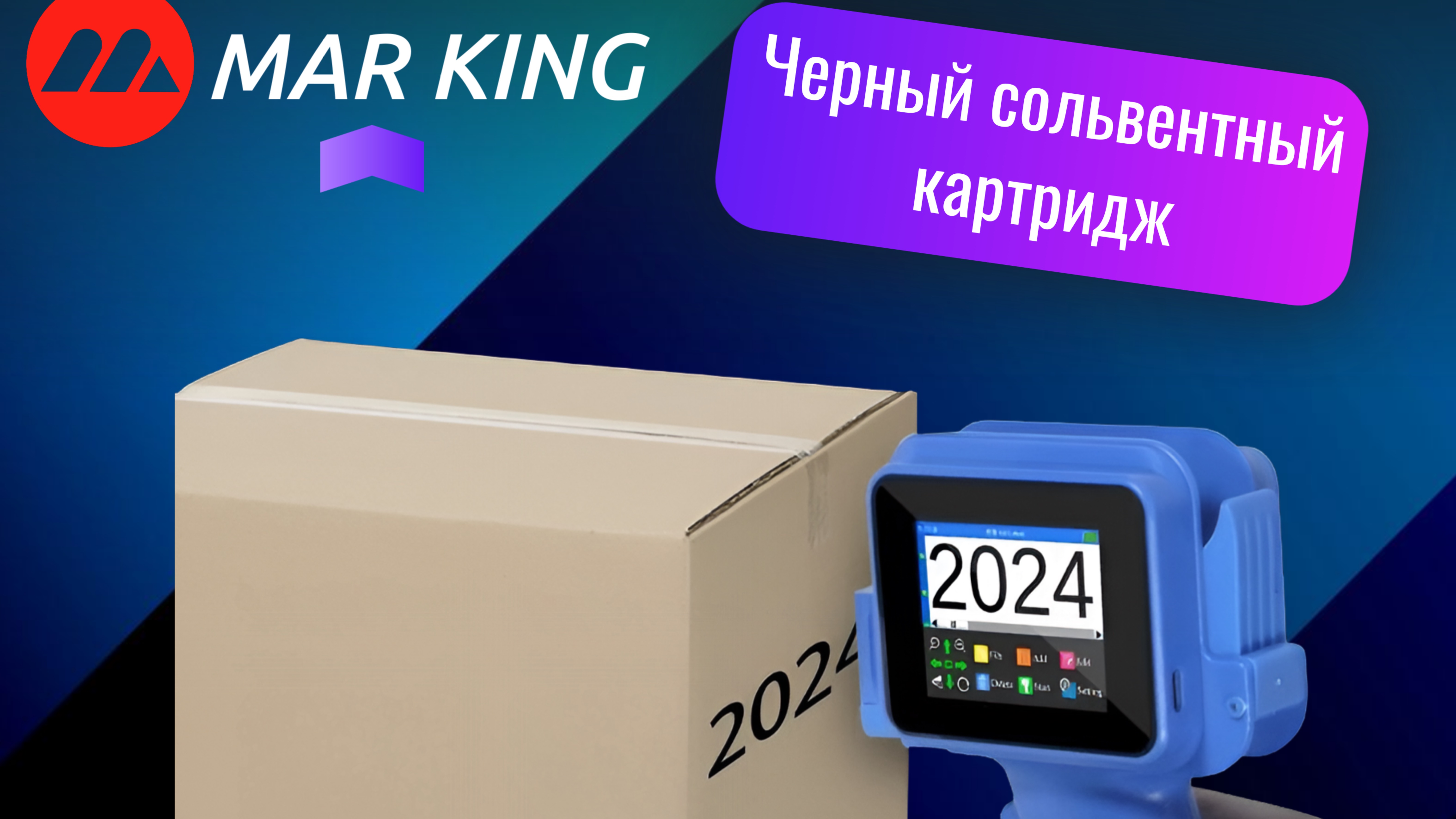 Обзор Маркиратора маркинг H01 Plus #маркираторы #маркировка смотреть онлайн