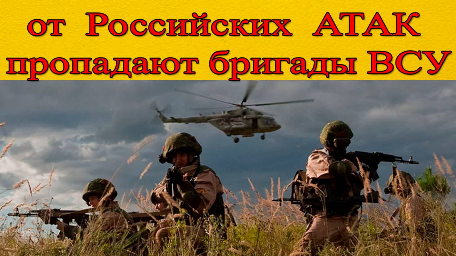 СВО новости. Белгородская граница смотреть онлайн