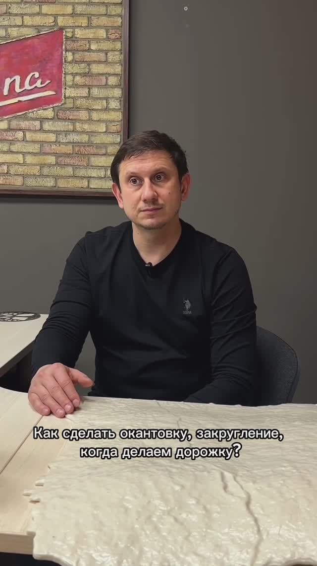 Вопрос к эксперту. Как сделать окантовку и закругление дорожки? смотреть онлайн