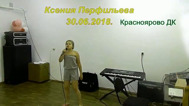 Ксения Перфильева запись в Красноярово СДК смотреть онлайн