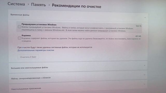 Как правильно удалить папку Windows.old? смотреть онлайн