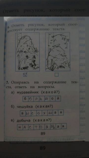 чтение. работа с текстом. 1 класс. экзамен. О.Н Крылова. ответы. вариант 24 смотреть онлайн