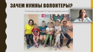 Волонтерская группа в Российской детской клинической больнице (РДКБ). Онлайн-знакомство