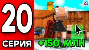 Путь Бомжа на АРИЗОНА РП МОБАЙЛ #20 - На ЭТОМ еще МОЖНО ЗАРАБОТАТЬ! 😱 +80КК на ARIZONA RP MOBILE