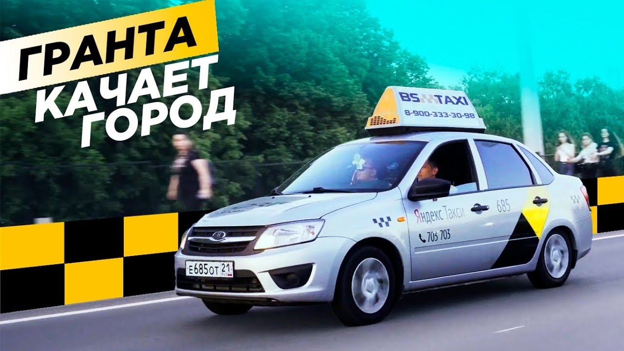 Валим по городу на ГРОМКОМ ТАКСИ, реакция людей. BS TAXI смотреть онлайн