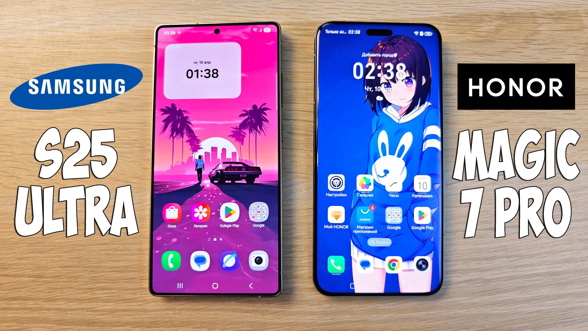 SAMSUNG GALAXY S25 ULTRA VS HONOR MAGIC 7 PRO - ЧТО ВЫБРАТЬ? ПОЛНОЕ СРАВНЕНИЕ! смотреть онлайн