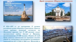 Презентация КРЫМ