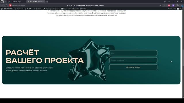 Обзор лендинга для MGS Media смотреть онлайн