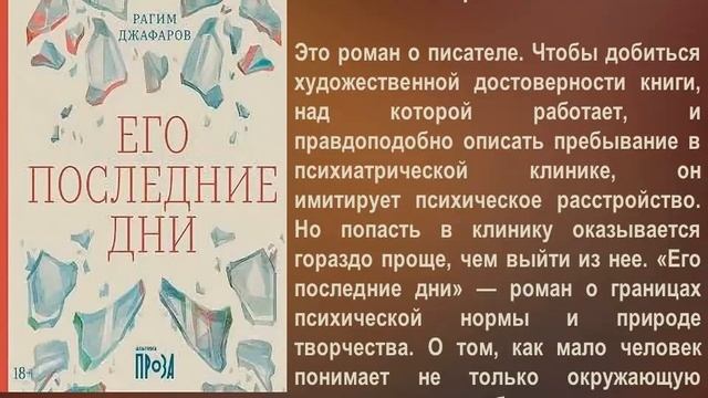 Лауреаты литературных премий 2023 смотреть онлайн