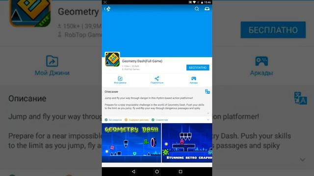 Как скачать игры платные бесплатно смотреть онлайн