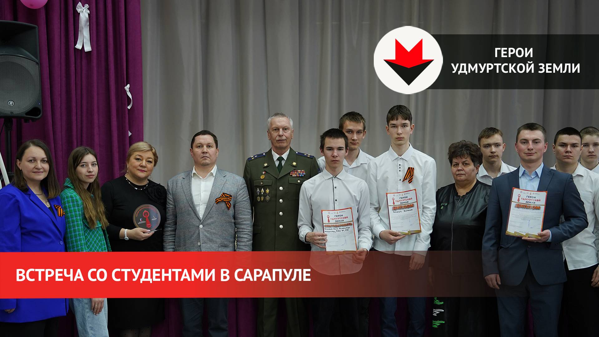 Студентам Сарапула рассказали о Героях Великой Отечественной войны смотреть онлайн