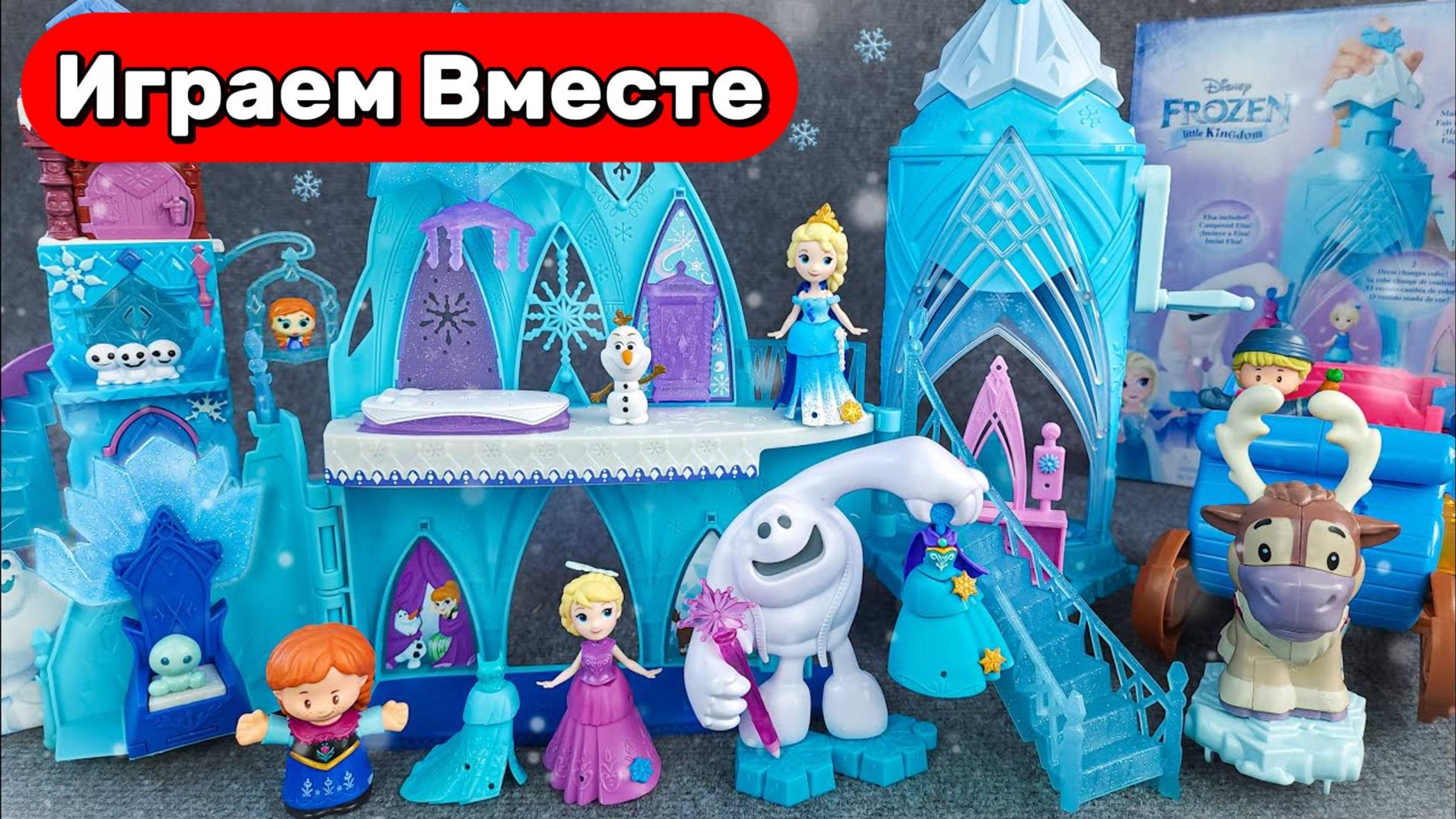 Игрушки из мультика Холодное Сердце ! Кухня Эльзы и ледяной замок! Видео для детей ❄️ смотреть онлайн