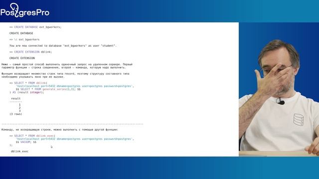 DEV2-16. 12. Фоновые процессы смотреть онлайн