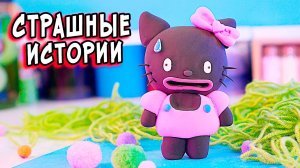 2 РЕАЛЬНО СТРАШНЫЕ истории. СТРАШИЛКИ в реальной жизни