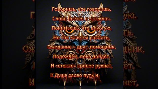 мудрое перо 2 смотреть онлайн