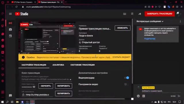 Прямая трансляция пользователя Ртуть Channel смотреть онлайн