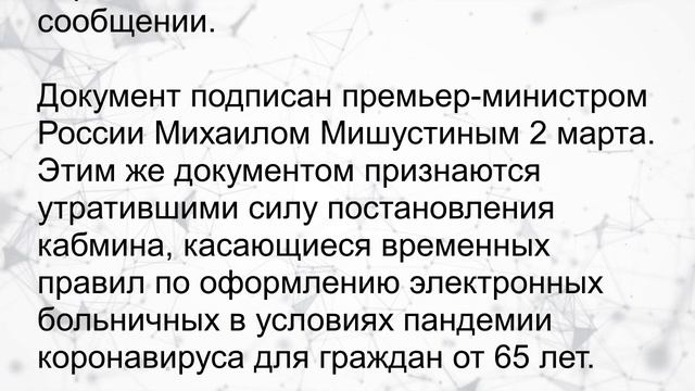 Изменения для работающих пенсионеров с 1 апреля 2021 года смотреть онлайн