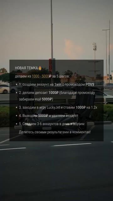 Новая идея для заработка 🔥😎#промокод #automobile #bmw #деньги #заработок #успех #слава #ютуб смотреть онлайн