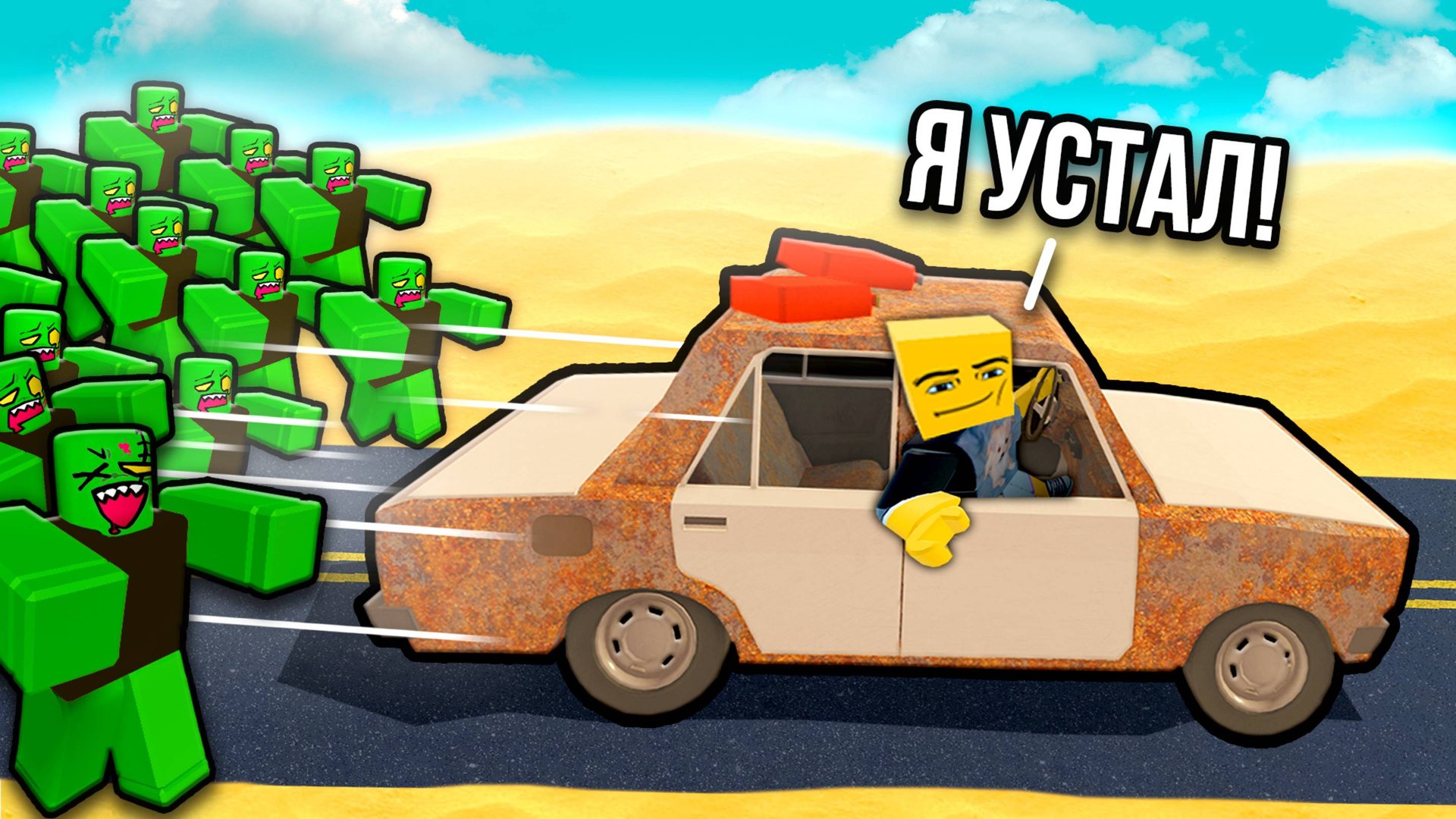 Dusty Trip САМАЯ ПЕРДЯЧАЯ 💨 ПЫЛНАЯ ПОЕЗДКА (нет)