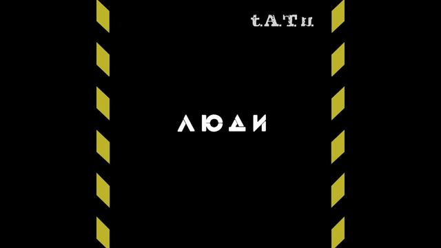 t.A.T.u. ft. Mountain - Новая модель | Dnb Remix Prod.TripSauce #remix #mashup смотреть онлайн