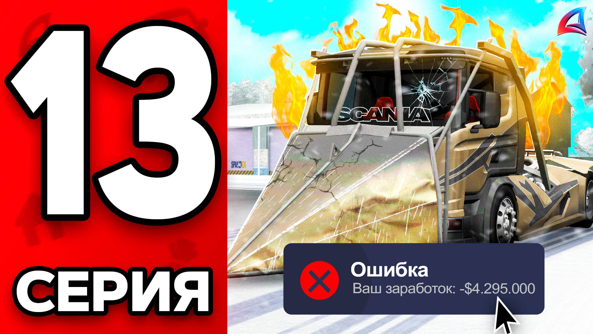 И ЭТО самый ТОПОВЫЙ Заработок😢 Путь Бомжа на АРИЗОНА РП МОБАЙЛ #13 - на ARIZONA RP MOBILE GTA SAMP смотреть онлайн