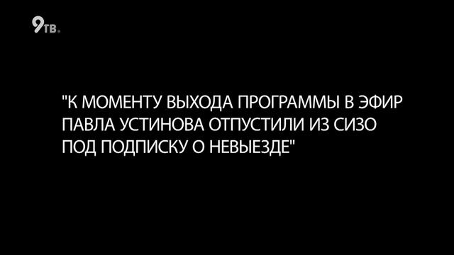 Точка зрения 22.09.2019 смотреть онлайн