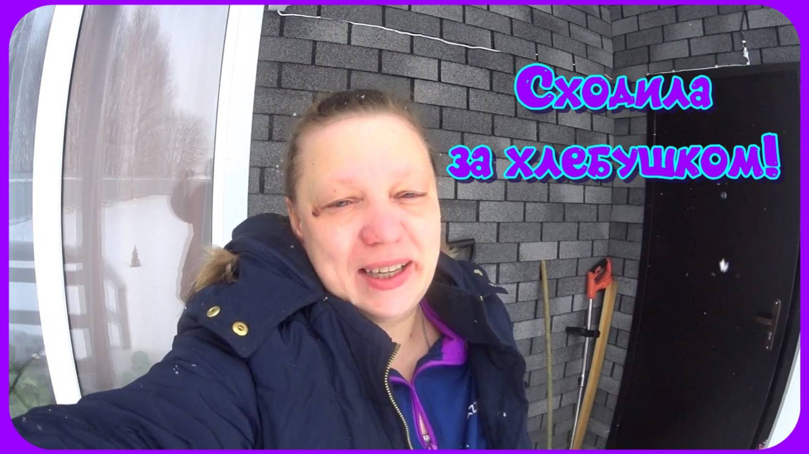 Опять ЗИМА! Очередная рассада. Обустройство дома. смотреть онлайн