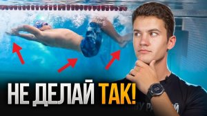 5 ОШИБОК при развороте сальто в плавании! Как делать поворот правильно | Swim Rocket