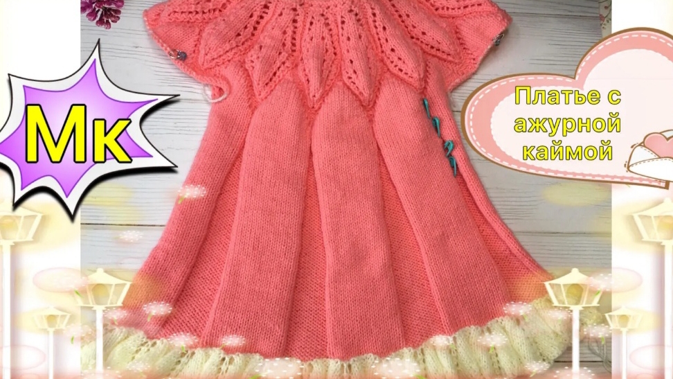 Платье "Азалия" для девочки ⚡Часть 2⚡Расчеты🧶Азиатский росток🔥 смотреть онлайн