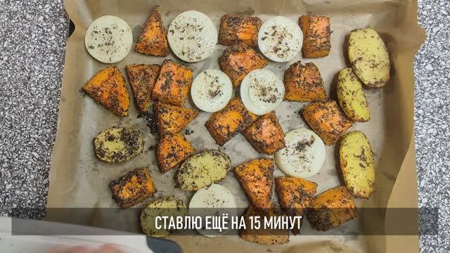 Как вкусно запечь овощи (зимний вариант)