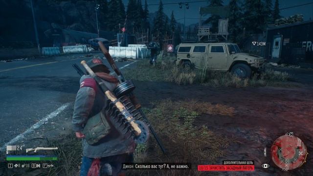 Days Gone 18