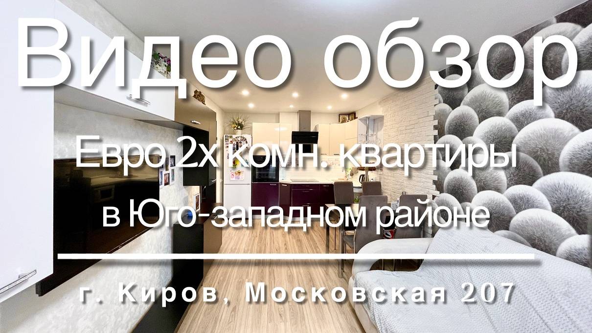 Евро 2х комн. квартира ЖК Метроград смотреть онлайн